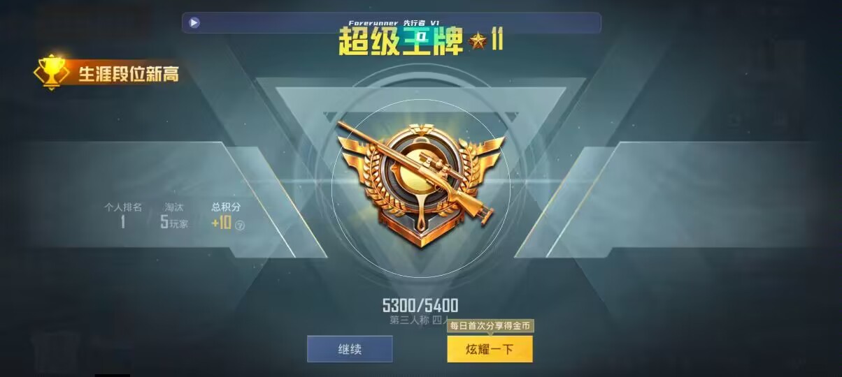 和平精英先行者透视直装 - ��ƽ��Ӣ���������Ƶ辅助预览图
